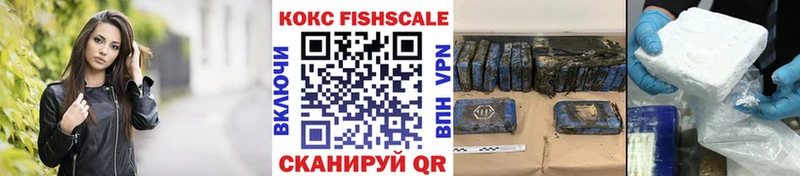 КОКАИН 97%  Купить  Наро-Фоминск 