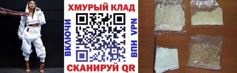 Купить  Наро-Фоминск  Героин хмурый 