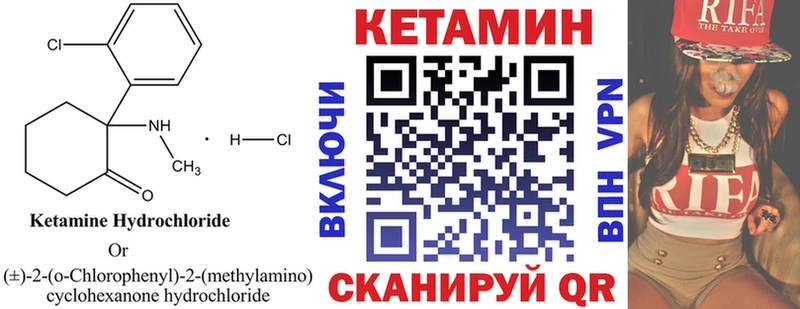 Кетамин VHQ Наро-Фоминск