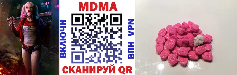 MDMA молли  Купить где  Наро-Фоминск 