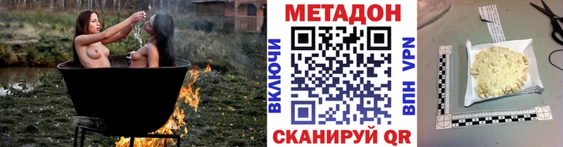 Купить где Наро-Фоминск МЕТАДОН кристалл