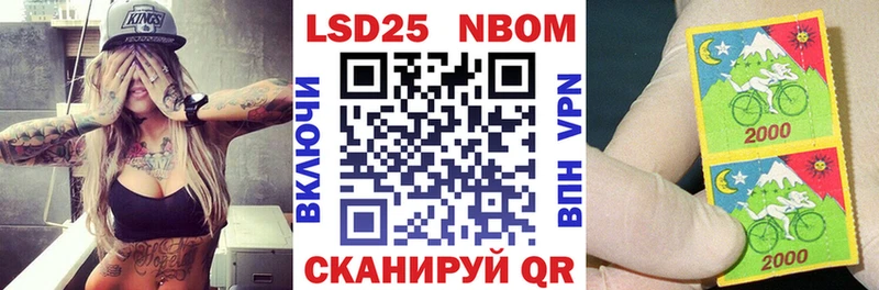 Марки NBOMe 1500мкг  Купить закладки  Наро-Фоминск 